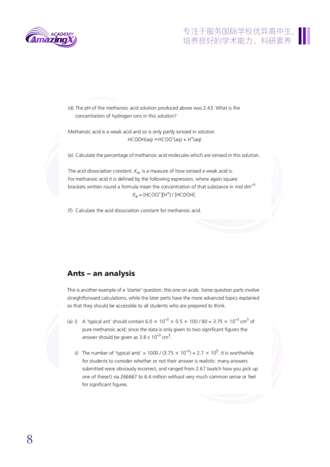 【真题领取】2026 CCC加拿大化学竞赛小班课报名开启!备赛注意事项+冲奖小班课!AmazingX助你冲刺金奖! 第6张