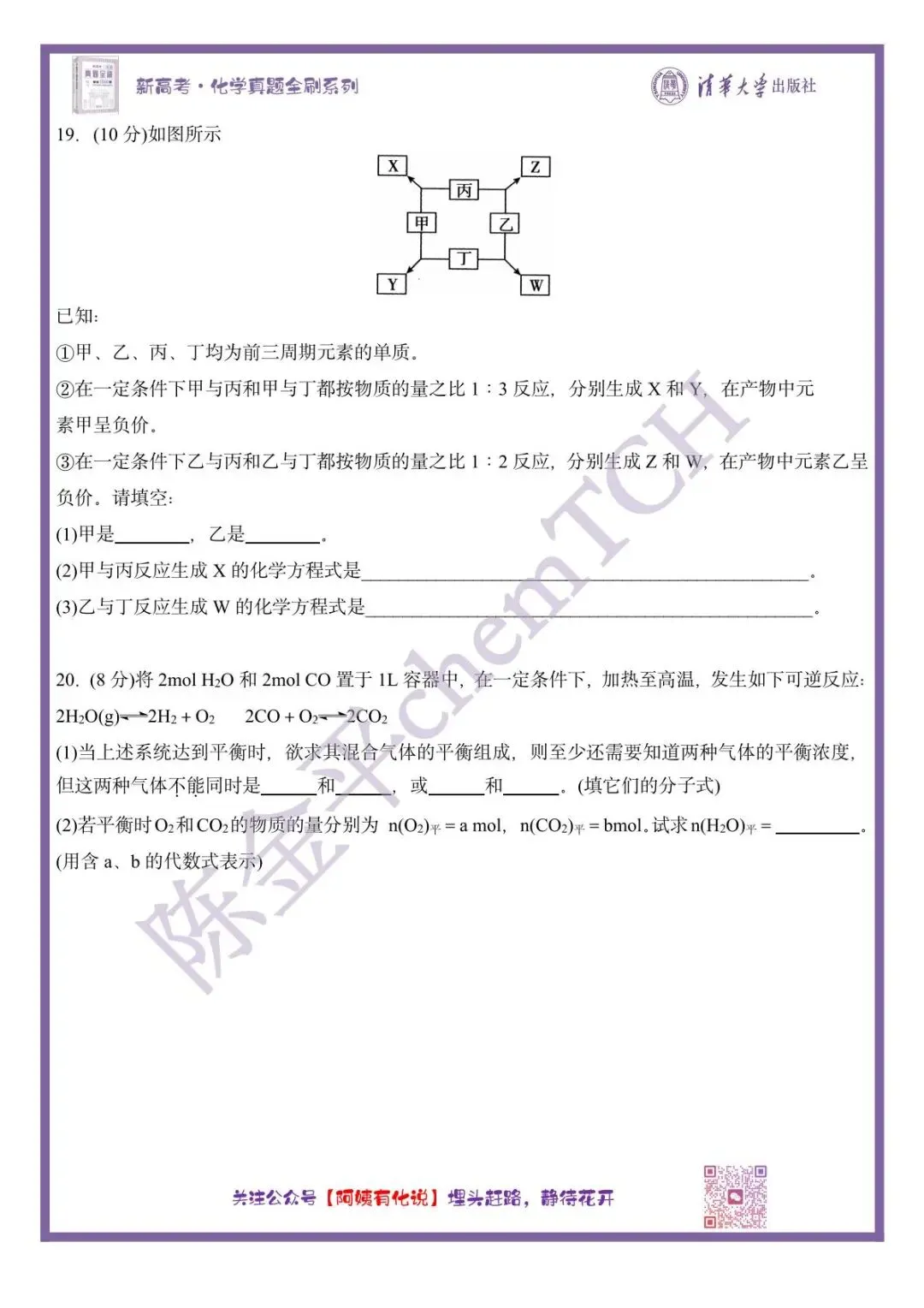 中国高考化学真题实录之【全国卷】——20002(旧课程卷) 第7张