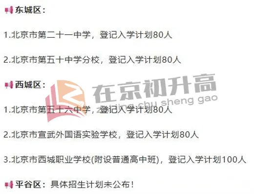 影响升学!2026中考新政策,哪些变了,哪些没变? 第7张