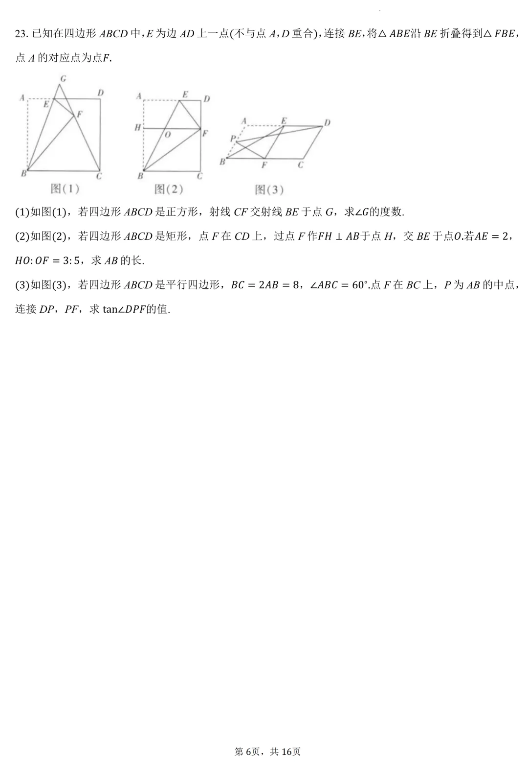 2026年广东省中考命题信息原创卷(五)(含答案) 第7张