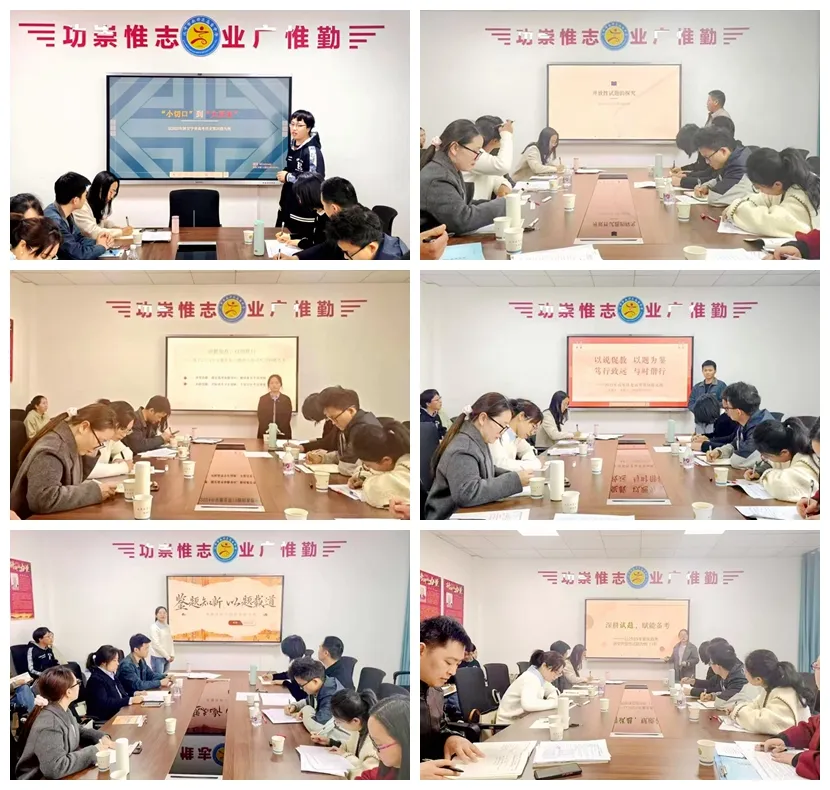 深研真题明方向 创新命题提素养——南郑区普通高中新高考说题展示活动(英历地)在高台中学顺利举行 第5张