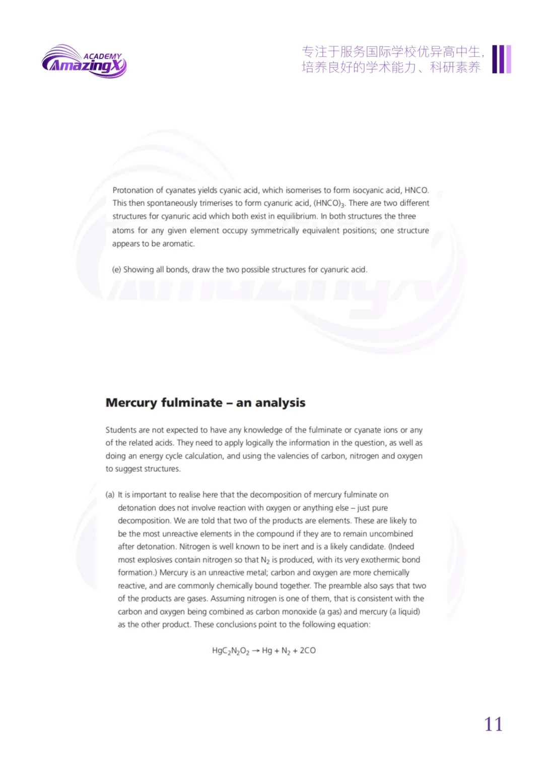 【真题领取】2026 CCC加拿大化学竞赛小班课报名开启!备赛注意事项+冲奖小班课!AmazingX助你冲刺金奖! 第10张
