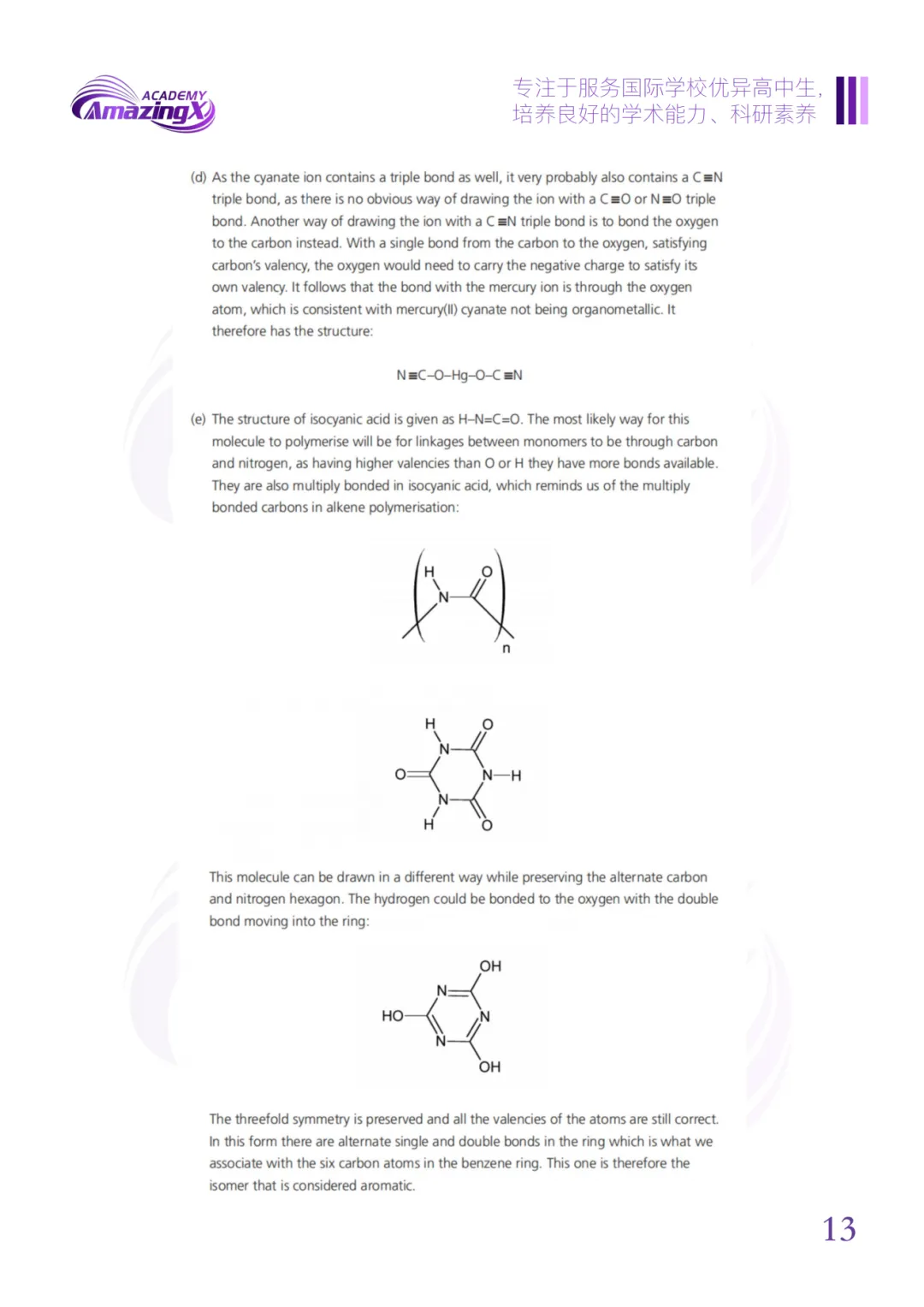 【真题领取】2026 CCC加拿大化学竞赛小班课报名开启!备赛注意事项+冲奖小班课!AmazingX助你冲刺金奖! 第11张