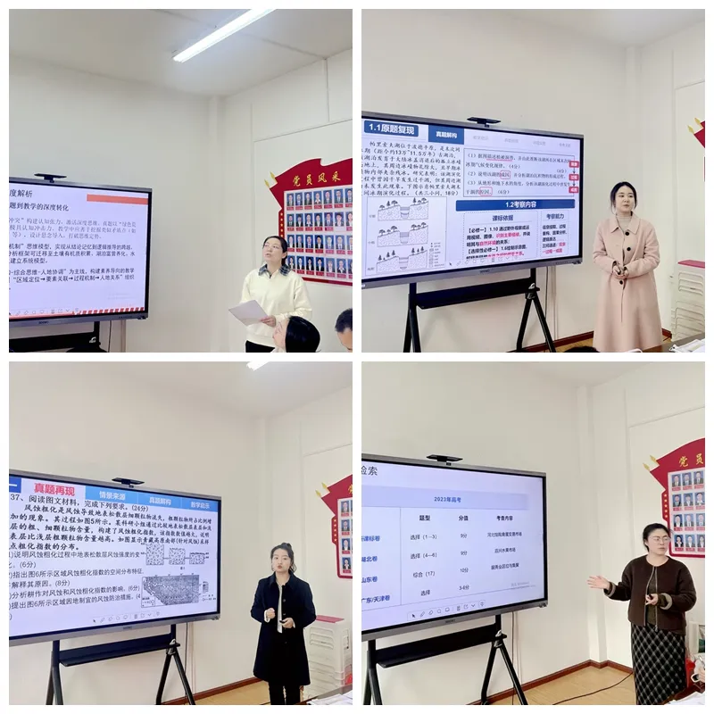 深研真题明方向 创新命题提素养——南郑区普通高中新高考说题展示活动(英历地)在高台中学顺利举行 第6张