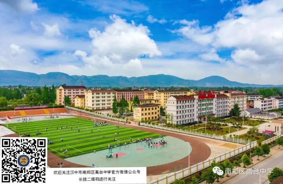 深研真题明方向 创新命题提素养——南郑区普通高中新高考说题展示活动(英历地)在高台中学顺利举行 第9张