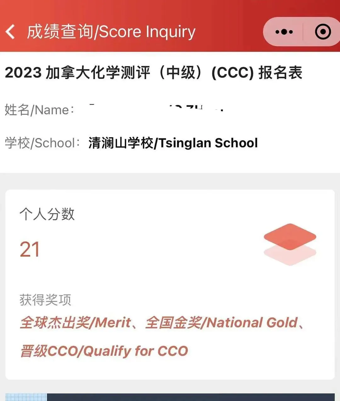 【真题领取】2026 CCC加拿大化学竞赛小班课报名开启!备赛注意事项+冲奖小班课!AmazingX助你冲刺金奖! 第16张