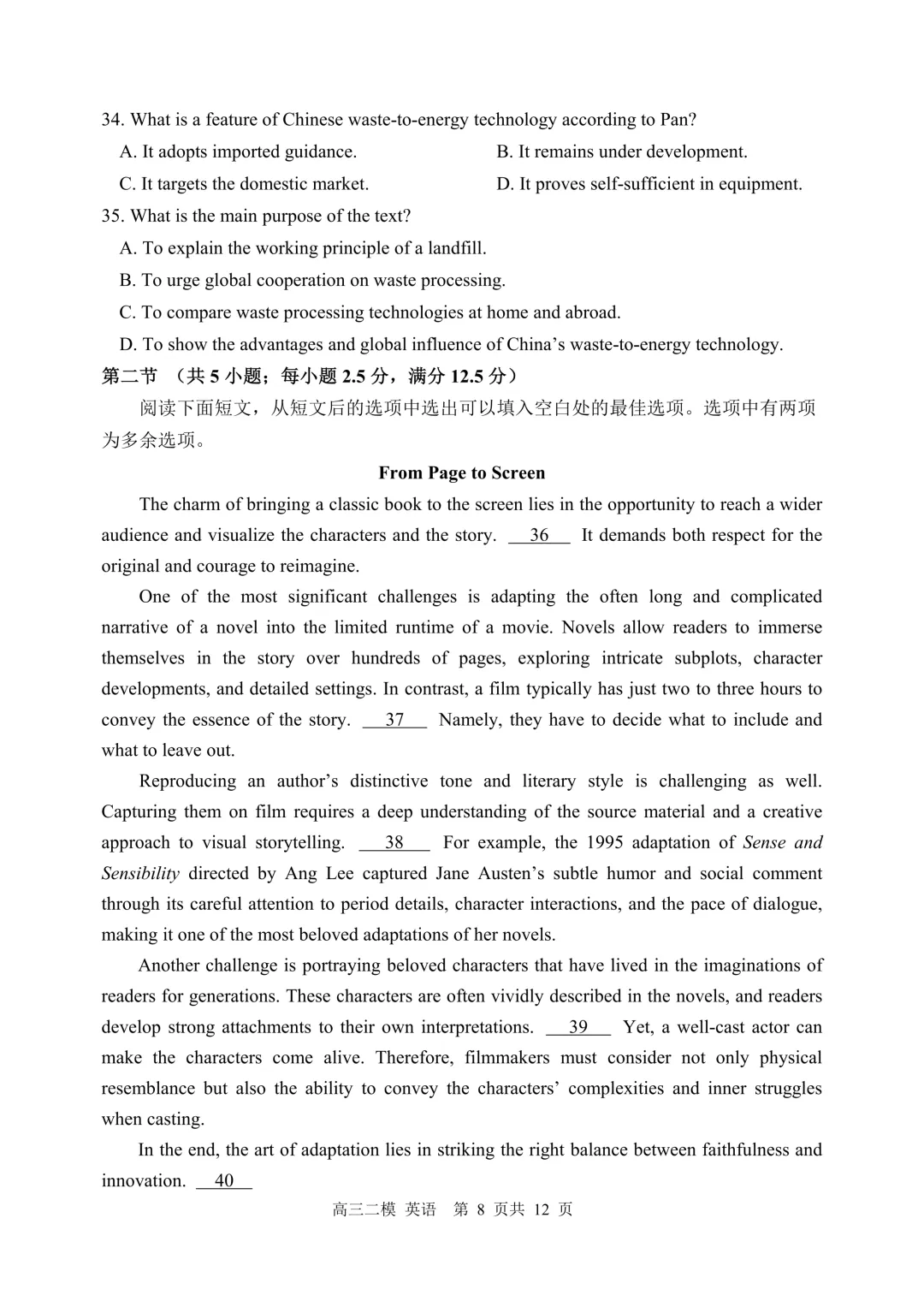 哈三中高三二模试卷+答案【2026】【英语】【高清电子版】 第9张