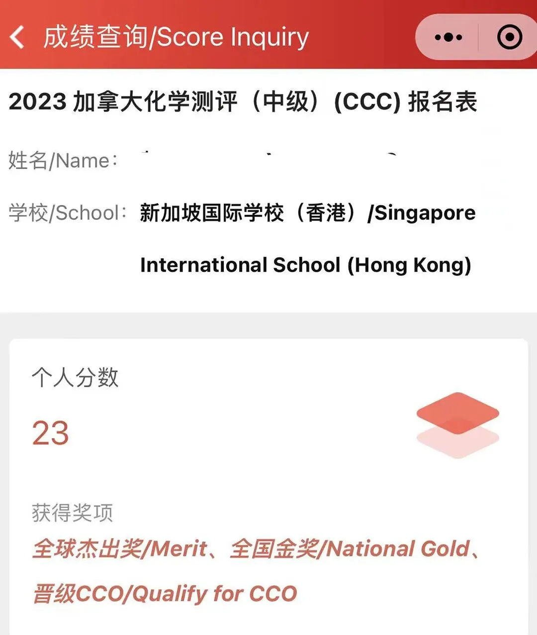 【真题领取】2026 CCC加拿大化学竞赛小班课报名开启!备赛注意事项+冲奖小班课!AmazingX助你冲刺金奖! 第30张