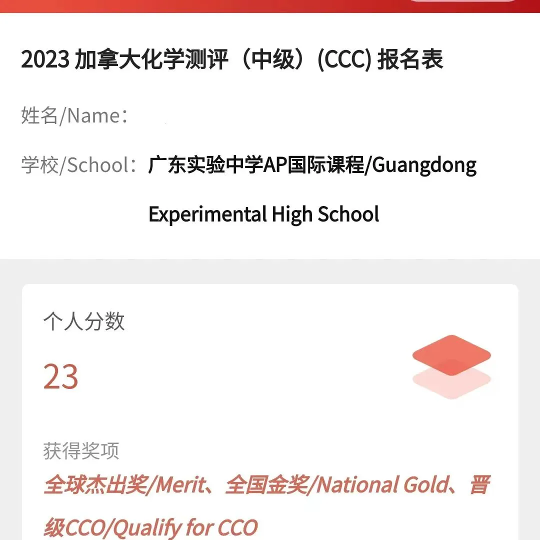 【真题领取】2026 CCC加拿大化学竞赛小班课报名开启!备赛注意事项+冲奖小班课!AmazingX助你冲刺金奖! 第31张