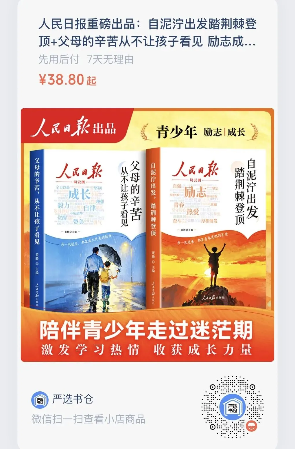 中考全命题作文如何出彩出新:3金题3秘诀3标杆 第2张