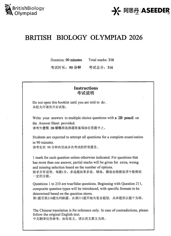 2026年BBO生物竞赛真题+答案领取!PDF高清电子版 第2张 2026年BBO生物竞赛真题+答案领取!PDF高清电子版 第2张