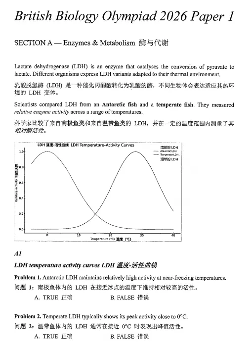 2026年BBO生物竞赛真题+答案领取!PDF高清电子版 第3张 2026年BBO生物竞赛真题+答案领取!PDF高清电子版 第3张