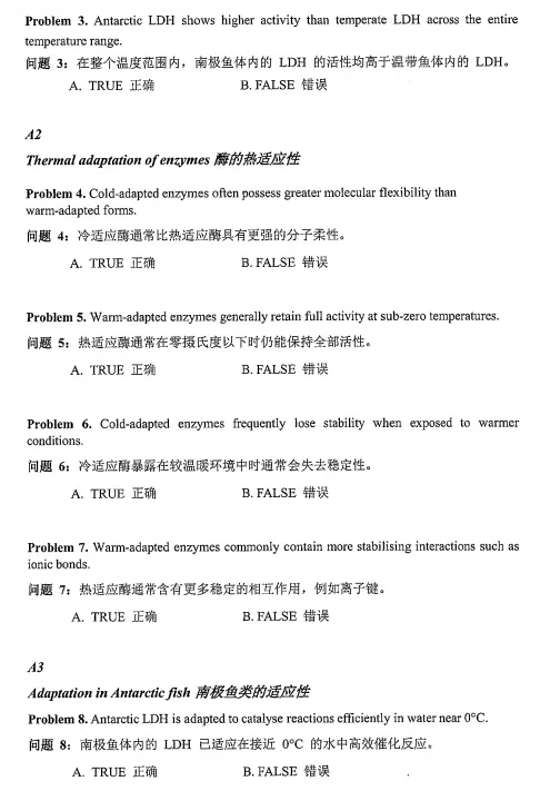 2026年BBO生物竞赛真题+答案领取!PDF高清电子版 第4张 2026年BBO生物竞赛真题+答案领取!PDF高清电子版 第4张