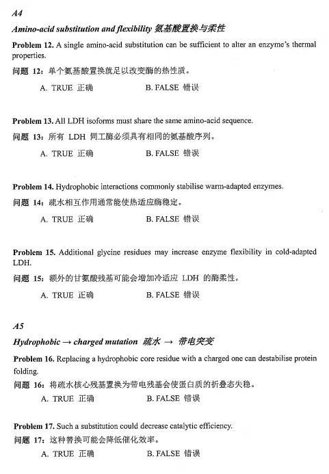 2026年BBO生物竞赛真题+答案领取!PDF高清电子版 第6张 2026年BBO生物竞赛真题+答案领取!PDF高清电子版 第6张