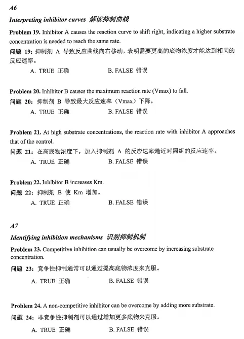 2026年BBO生物竞赛真题+答案领取!PDF高清电子版 第8张 2026年BBO生物竞赛真题+答案领取!PDF高清电子版 第8张