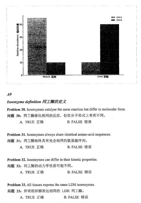 2026年BBO生物竞赛真题+答案领取!PDF高清电子版 第10张 2026年BBO生物竞赛真题+答案领取!PDF高清电子版 第10张