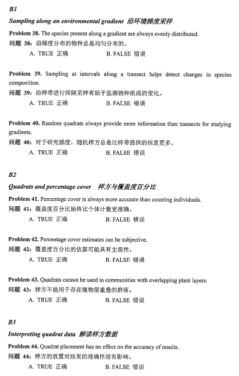 2026年BBO生物竞赛真题+答案领取!PDF高清电子版 第13张 2026年BBO生物竞赛真题+答案领取!PDF高清电子版 第13张