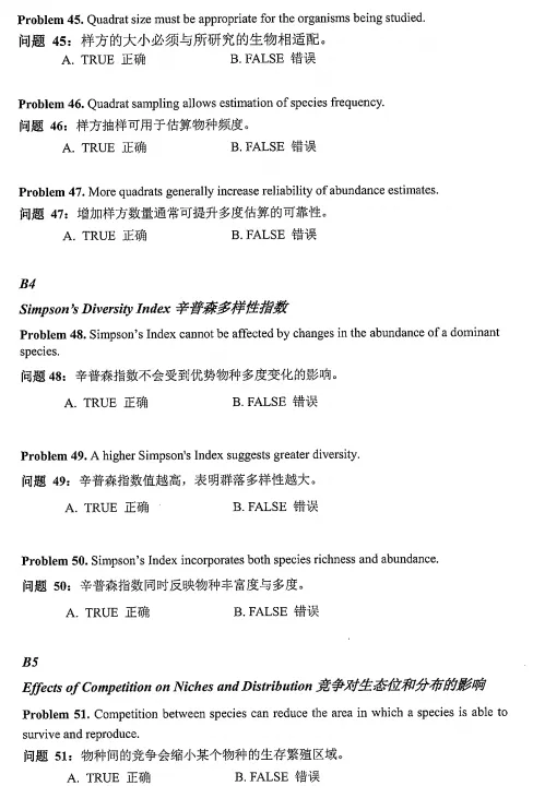 2026年BBO生物竞赛真题+答案领取!PDF高清电子版 第14张 2026年BBO生物竞赛真题+答案领取!PDF高清电子版 第14张