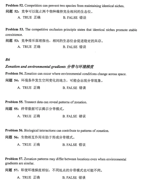 2026年BBO生物竞赛真题+答案领取!PDF高清电子版 第15张 2026年BBO生物竞赛真题+答案领取!PDF高清电子版 第15张