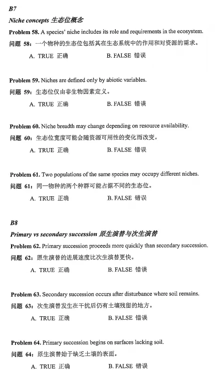 2026年BBO生物竞赛真题+答案领取!PDF高清电子版 第16张 2026年BBO生物竞赛真题+答案领取!PDF高清电子版 第16张
