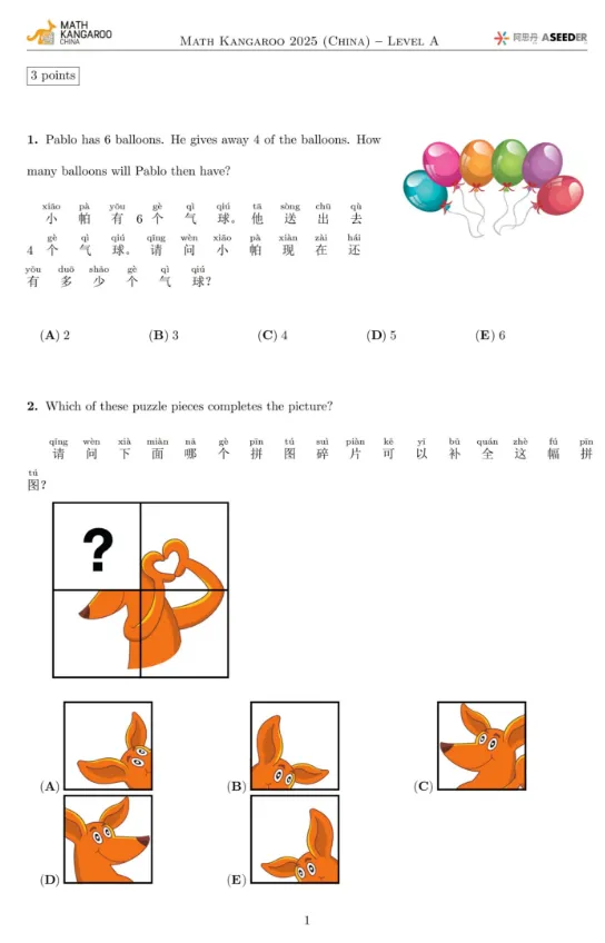 袋鼠数学竞赛历年真题电子版领取!A-F等级超全整理版 第5张 袋鼠数学竞赛历年真题电子版领取!A-F等级超全整理版 第5张