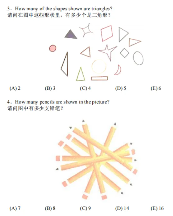 袋鼠数学竞赛历年真题电子版领取!A-F等级超全整理版 第6张 袋鼠数学竞赛历年真题电子版领取!A-F等级超全整理版 第6张