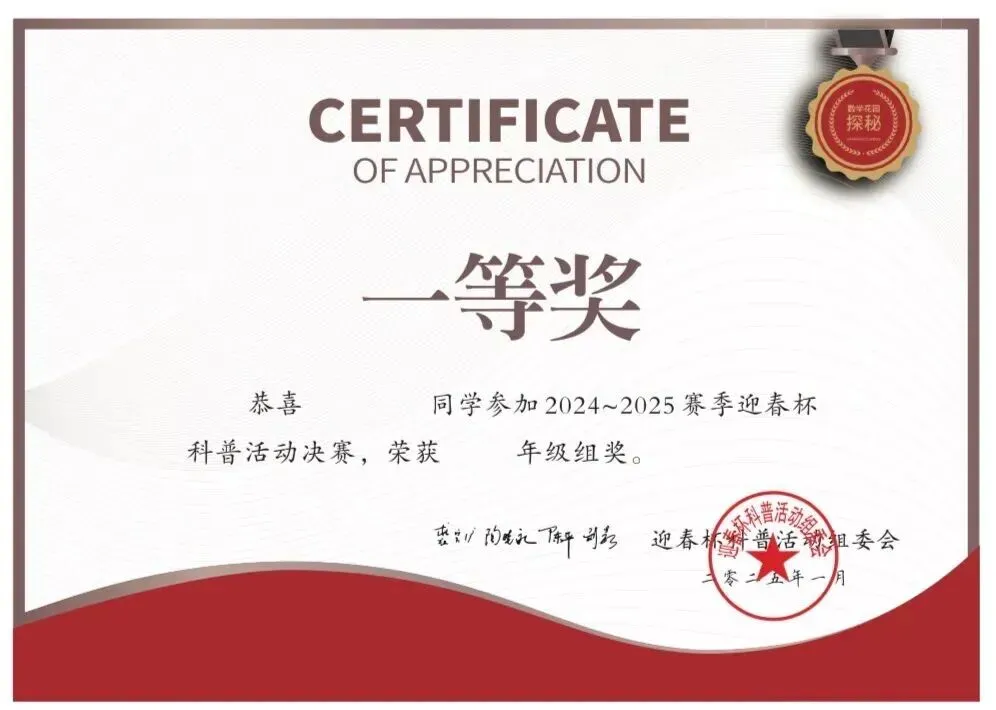 竞赛真题 | 2026迎春杯报名入口!2026迎春杯(YCB)数学竞赛报名中!为什么家长都在关注数学竞赛?小学升学评优必备 第19张