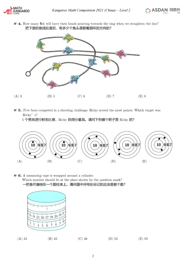 袋鼠数学竞赛历年真题电子版领取!A-F等级超全整理版 第10张 袋鼠数学竞赛历年真题电子版领取!A-F等级超全整理版 第10张