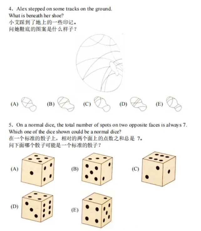 袋鼠数学竞赛历年真题电子版领取!A-F等级超全整理版 第11张 袋鼠数学竞赛历年真题电子版领取!A-F等级超全整理版 第11张