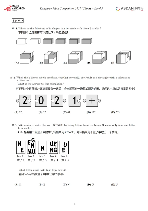 袋鼠数学竞赛历年真题电子版领取!A-F等级超全整理版 第14张 袋鼠数学竞赛历年真题电子版领取!A-F等级超全整理版 第14张
