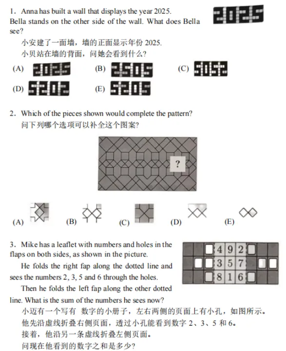 袋鼠数学竞赛历年真题电子版领取!A-F等级超全整理版 第16张 袋鼠数学竞赛历年真题电子版领取!A-F等级超全整理版 第16张