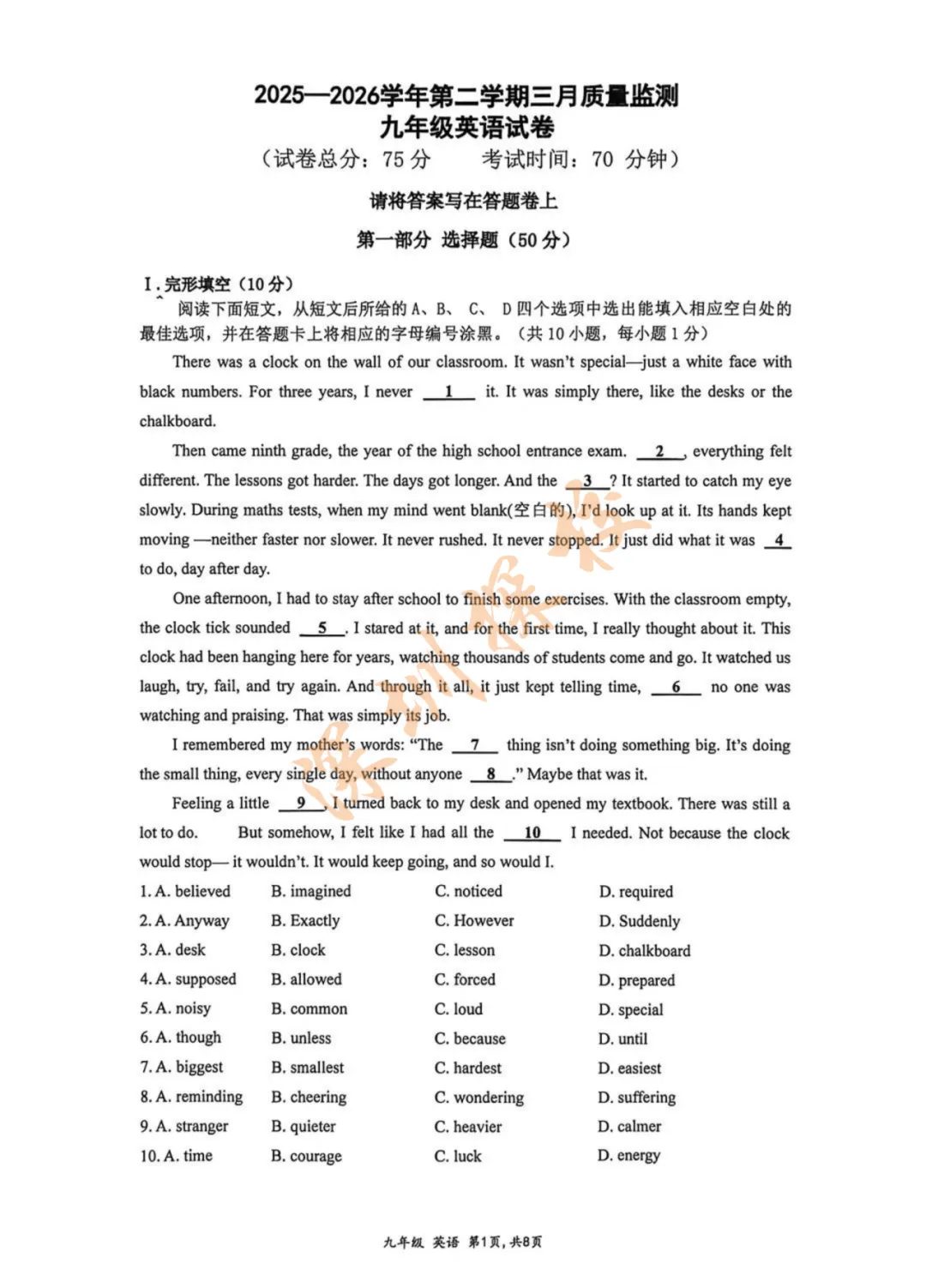 最新!2026个集团一模部分真题+答案出炉! 第6张