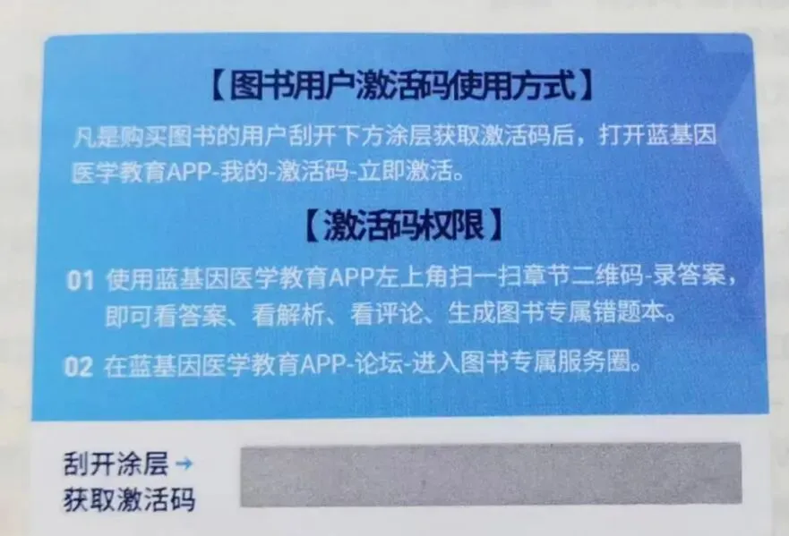 预售特惠!2027中医考研历年真题小红书新版上线! 第9张