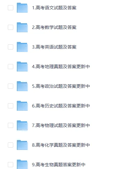 2025年高考真题上海市真题卷子及答案详解【分享PDF】上海高考下载 第4张