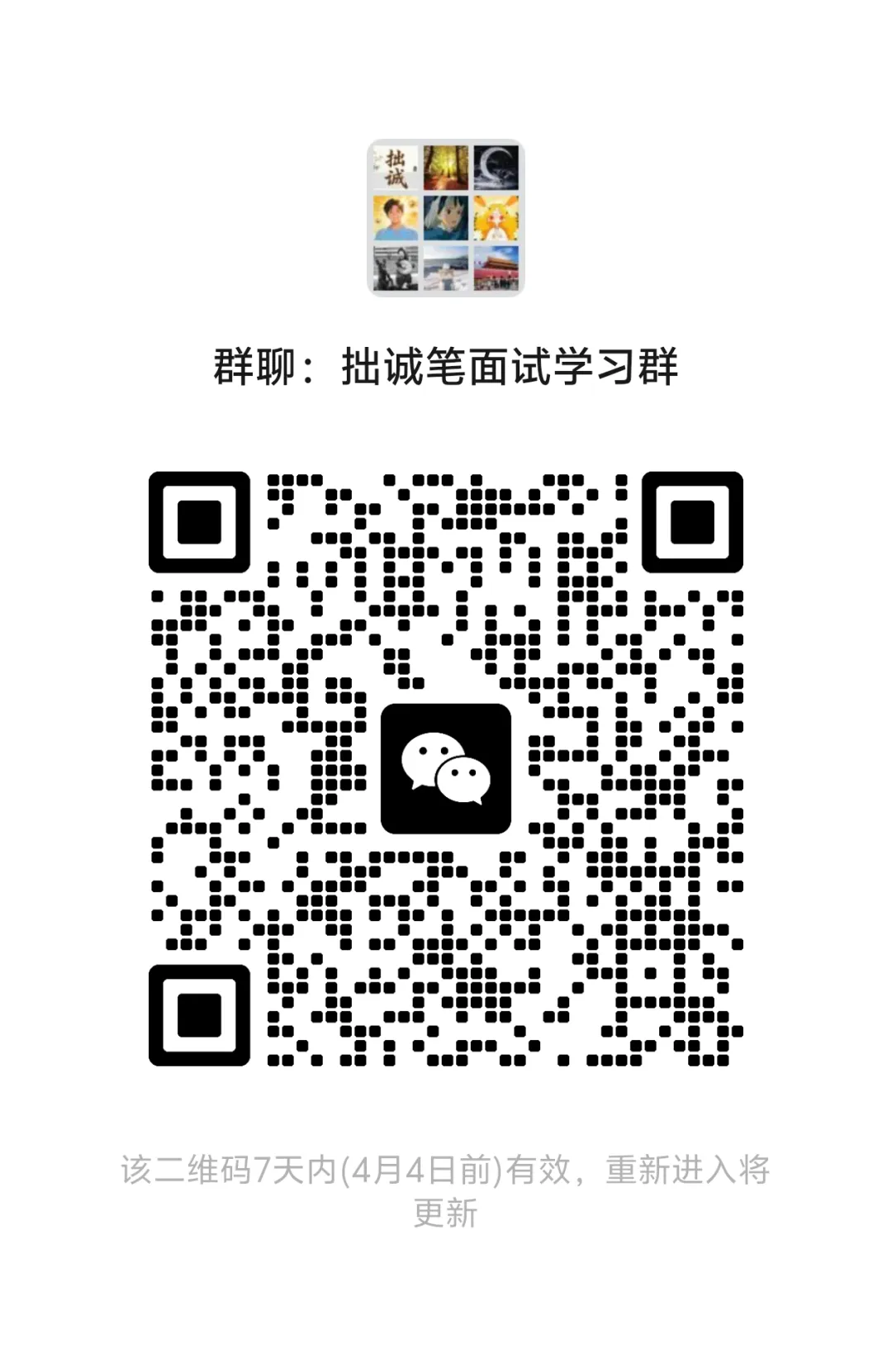 湖南省市岗面试真题深度解析:底层逻辑+ 高分思维 第2张