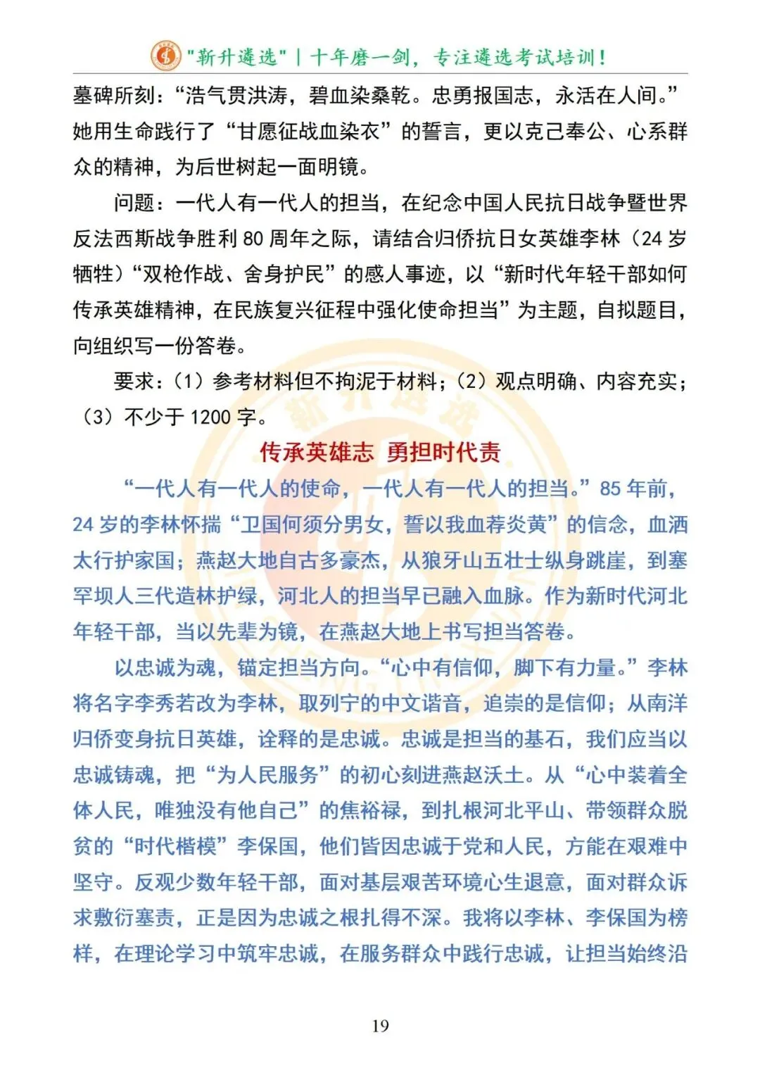 真题分享|2025年09月13日|河北|笔试|河北地级市遴选笔试真题及解析 第20张