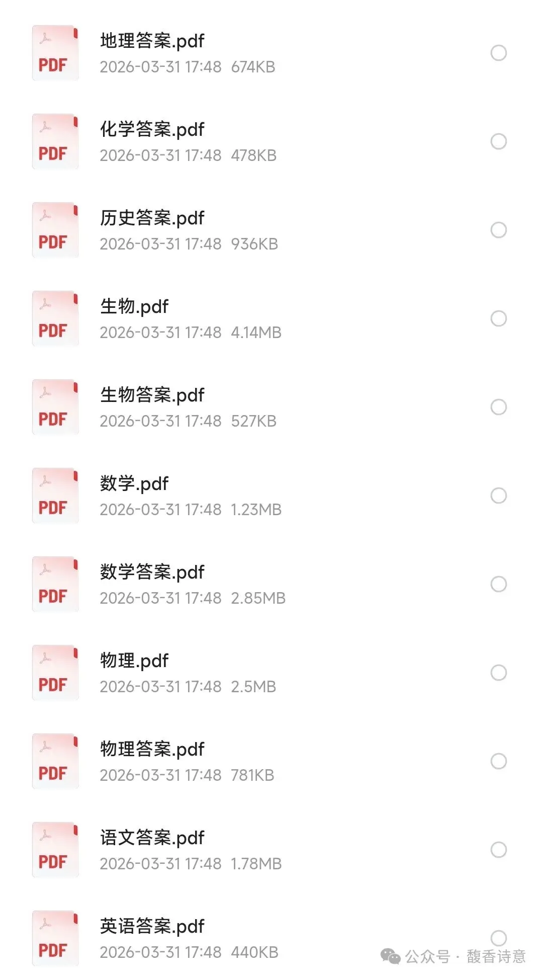 东北三省三校2026年高三第二次模拟考试及参考答案 第1张 东北三省三校2026年高三第二次模拟考试及参考答案 第1张