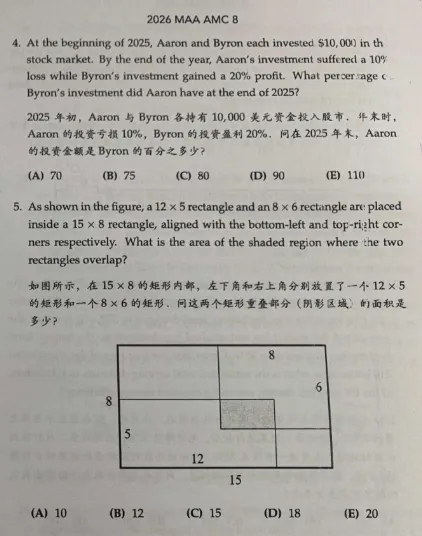 2026年AMC8竞赛三套真题+答案解析可领! 第11张