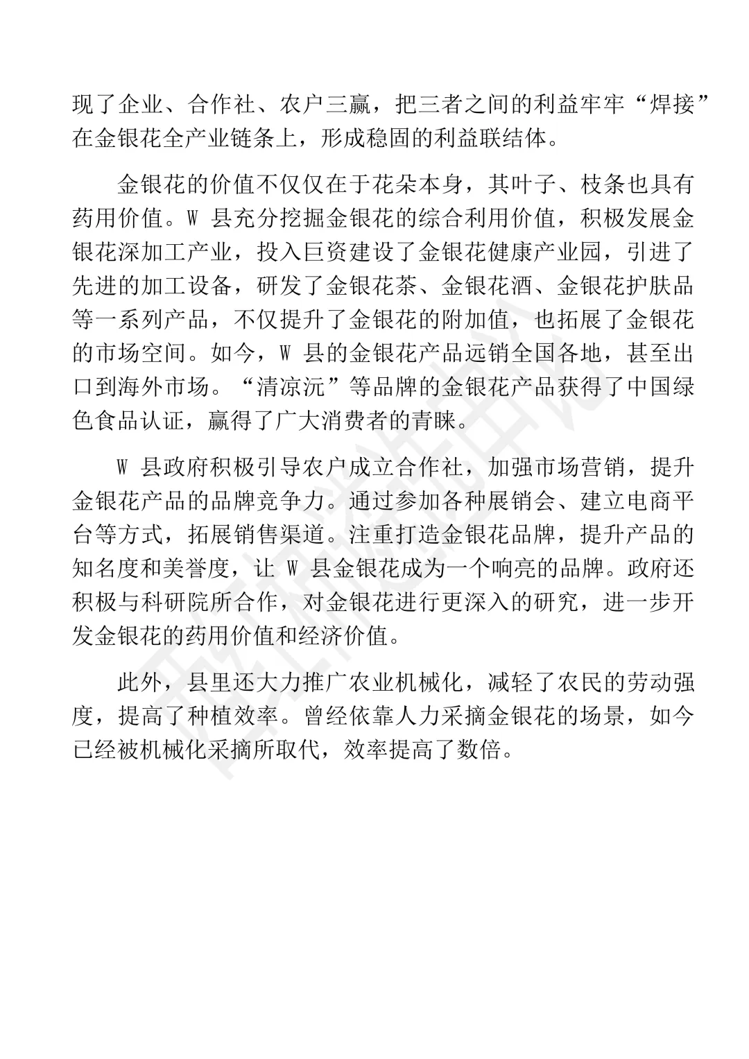 25年甘肃6月遴选真题第一题及解析 第3张