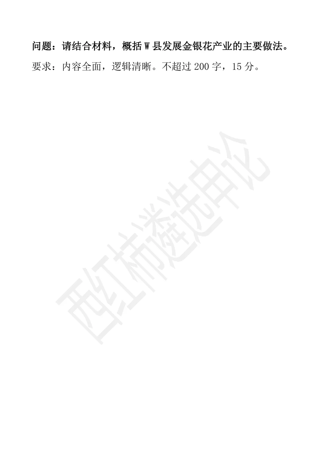 25年甘肃6月遴选真题第一题及解析 第4张