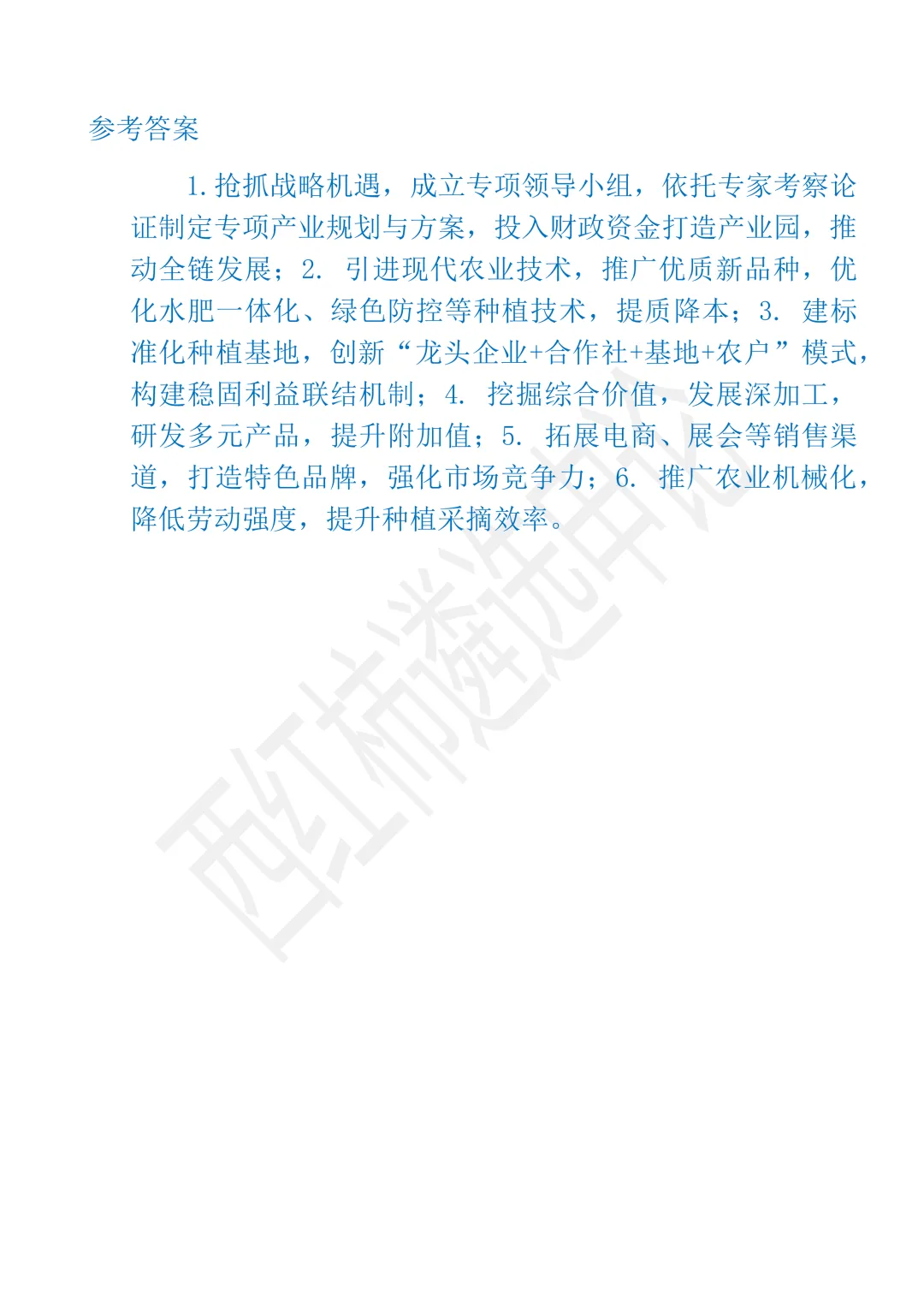25年甘肃6月遴选真题第一题及解析 第5张