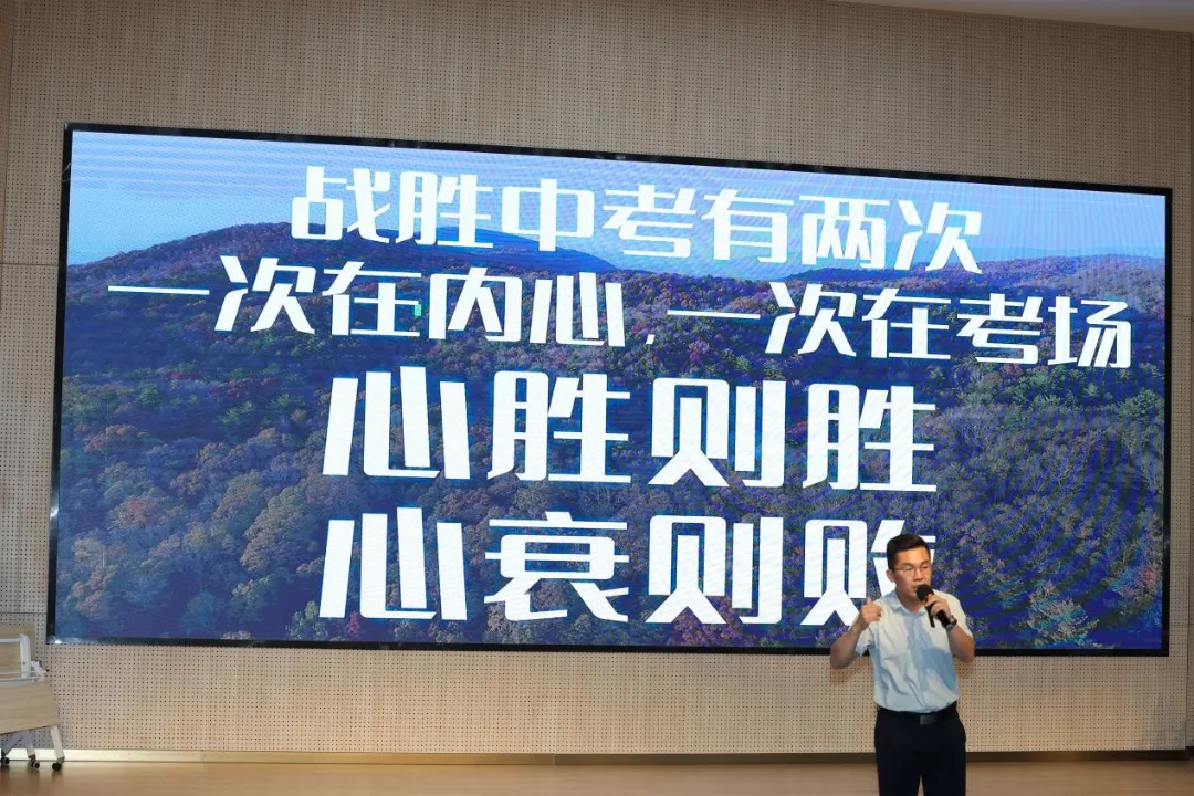 “坚定信念 笑迎中考” 助你全力冲刺!——倒计时30天冲刺励志培训 第41张