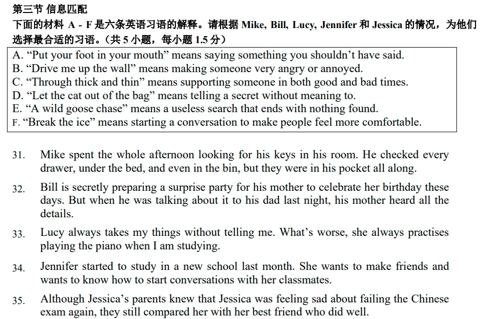 中考英语考试如何取得高分?用实例逐个拆解每个题型怎么做 第3张 中考英语考试如何取得高分?用实例逐个拆解每个题型怎么做 第3张