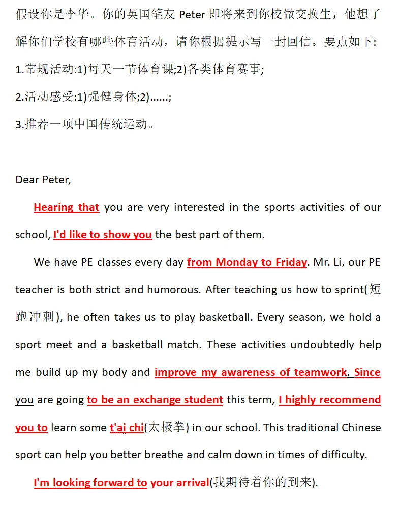 中考英语考试如何取得高分?用实例逐个拆解每个题型怎么做 第7张 中考英语考试如何取得高分?用实例逐个拆解每个题型怎么做 第7张