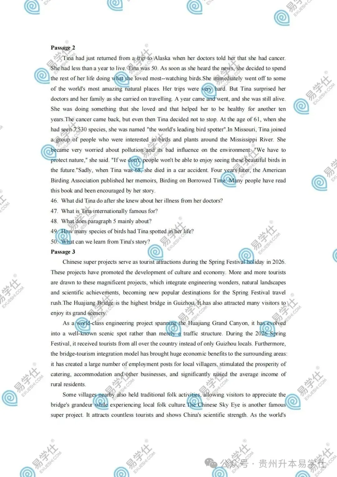 2026年贵州专升本英语、语文、数学真题(回忆版)+答案! 第7张