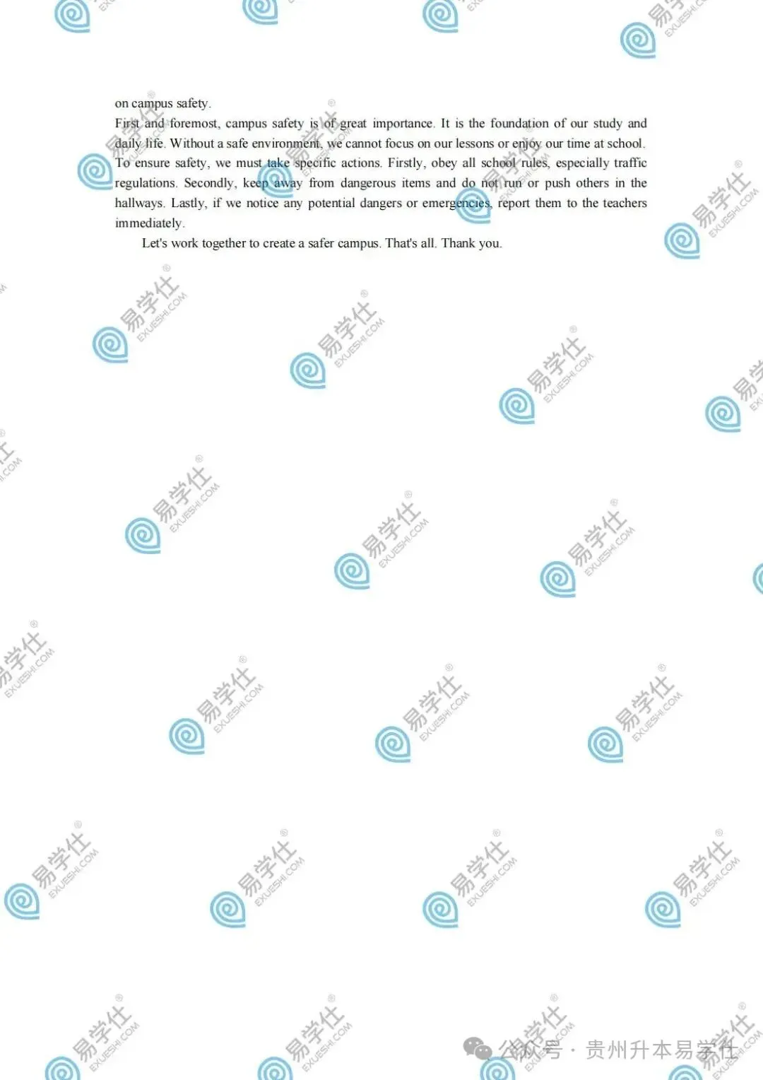 2026年贵州专升本英语、语文、数学真题(回忆版)+答案! 第11张