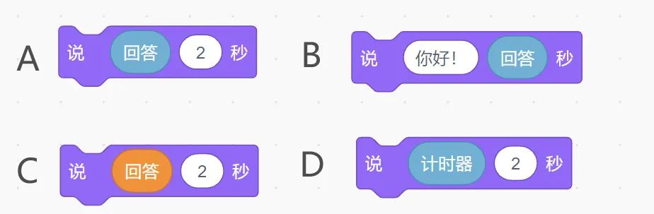 2025全国青少年信息素大赛真题 第6张