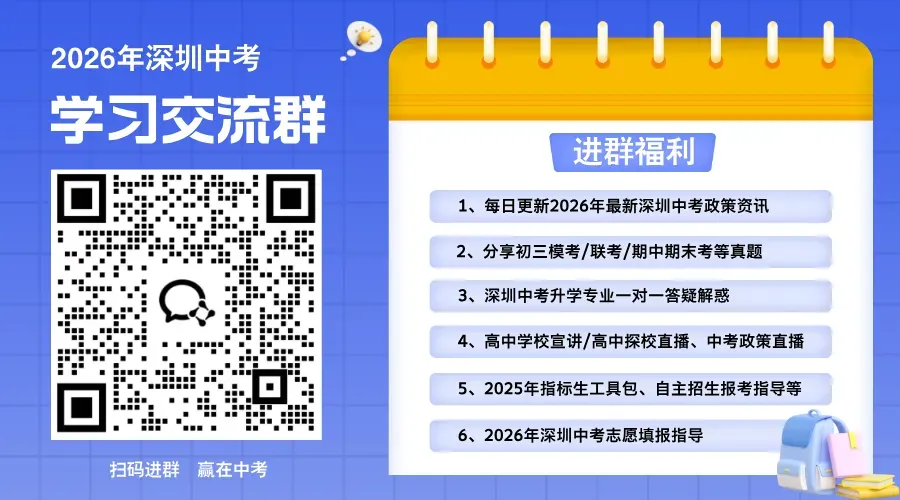 收藏!2026年深圳初三理化实验操作模拟考试演示视频更新 第28张