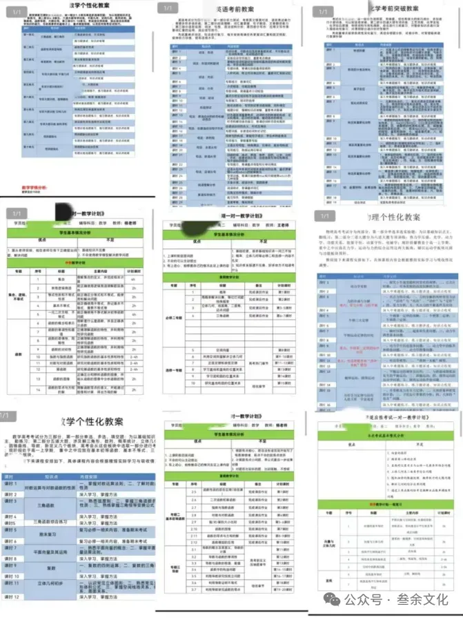 中考倒计时86天|叁余文化初三全日制冲刺营,全力冲刺圆梦理想高中 第3张
