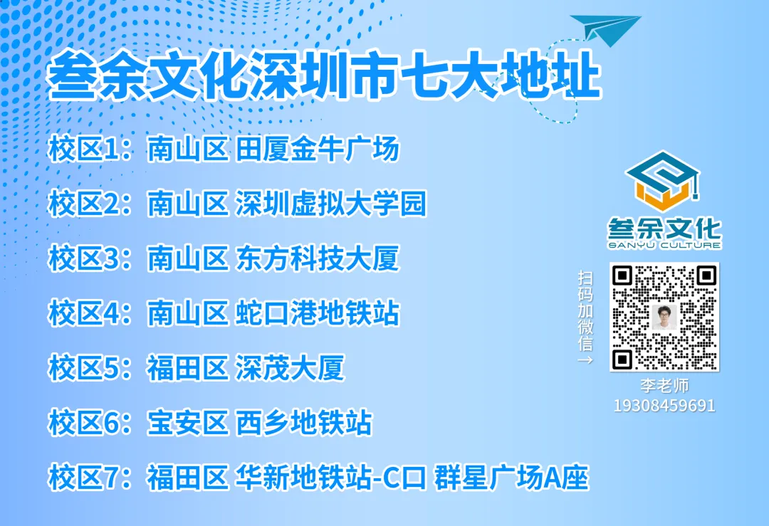 中考倒计时86天|叁余文化初三全日制冲刺营,全力冲刺圆梦理想高中 第30张